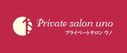 上尾市のエステサロン | プライベートサロン ウノ