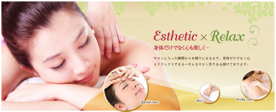 身体だけでなく心も美しく…　エステサロン ウノ